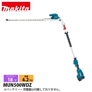 マキタ makita 18V 充電式ポールヘッジトリマ 角度可変 2グリップ 本体のみ MUN500WDZ 電動 ヘッジトリマ ヘッジトリマー 高木 高枝 充電式 バッテリー式 純正｜mitsuyoshi