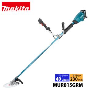 マキタ 充電式払機 MUR002GZ 本体のみ　バッテリー・充電器別売り マキタ 充電式払機 MUR002GZ 本体のみ バッテリー・充電器別売り