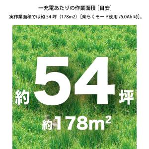 マキタ makita 18V 充電式草刈機 分...の詳細画像2