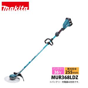 マキタ（makita）  36V 充電式草刈機 ループハンドル 本体のみ MUR368LDZ 草刈機 刈払機 刈払い機 充電式 バッテリー式 草刈り機｜mitsuyoshi