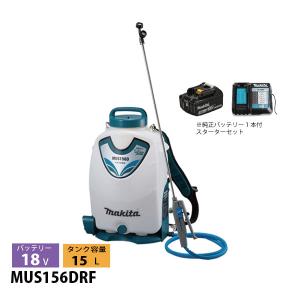マキタ　MUS156DZ　充電式噴霧器　本体のみ　※充電器バッテリー別売【ハンズクラフト下関店】 マキタ（makita） MUS156DZ + BL1860B + DC18RF 18V 充電式噴霧器 本体