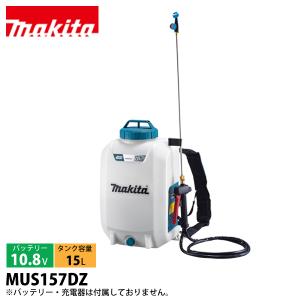 マキタ（makita） makita 18V 充電式噴霧器 10L バッテリー・充電器