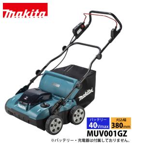 マキタ（makita）  40Vmax 充電式スカリファイヤ 本体のみ MUV001GZ 芝刈機 充電式 バッテリー式 純正｜mitsuyoshi