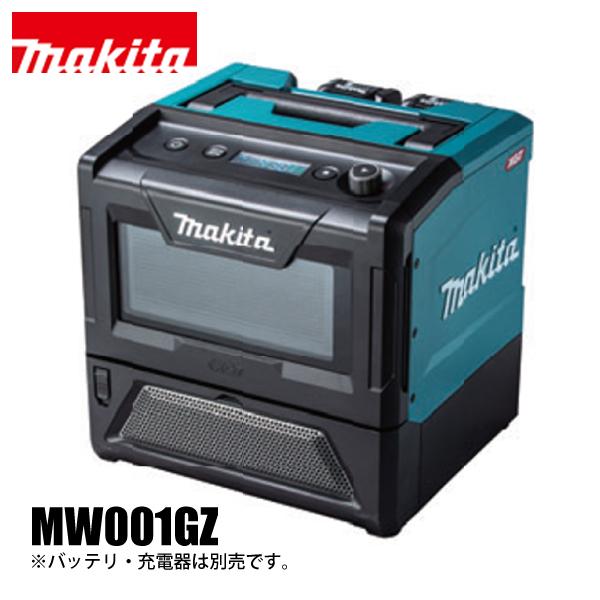 マキタ 40Vmax 充電式電子レンジ 本体のみ makita MW001GZ 出力 500W 35...