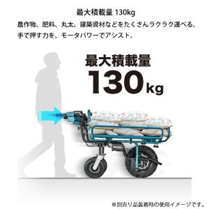 マキタ(makita) 18V 充電式運搬車 ...の詳細画像3