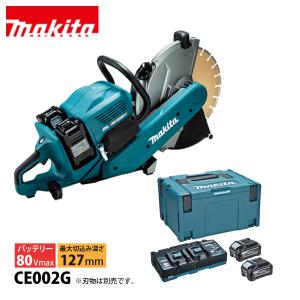 マキタ（makita）  80Vmax 355mm充電式パワーカッタ&パワーソースキットXGT8セット CE002GZ A-74837｜mitsuyoshi