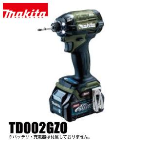 マキタ（makita） DIY 工具 40Vmax 充電式インパクトドライバ オリーブ 本体のみ TD002GZO バッテリー・充電器別売り 純正｜mitsuyoshi