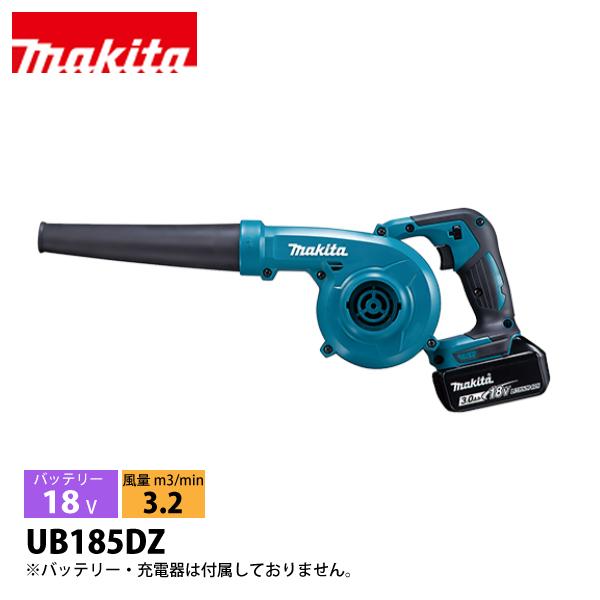 マキタ makita 18V 充電式ブロワ 本体のみ UB185DZ バッテリー・充電器別売 ブロア...