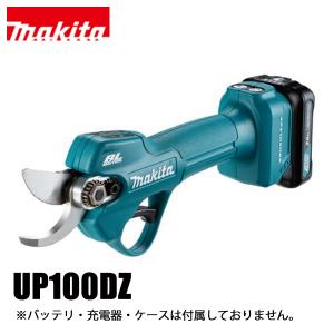 マキタ makita 10.8V 充電式せん定ハサミ 本体のみ UP100DZ バッテリー・充電器別売り 剪定バサミ 電動 鋏 バッテリー式 枝切り 木 枝 純正