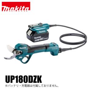 マキタ 18V 充電式せん定ハサミ 本体のみ makita UP180DZK 電動 剪定ばさみ 剪定ハサミ 剪定鋏 木 枝 剪定 庭 充電式 バッテリー式 純正