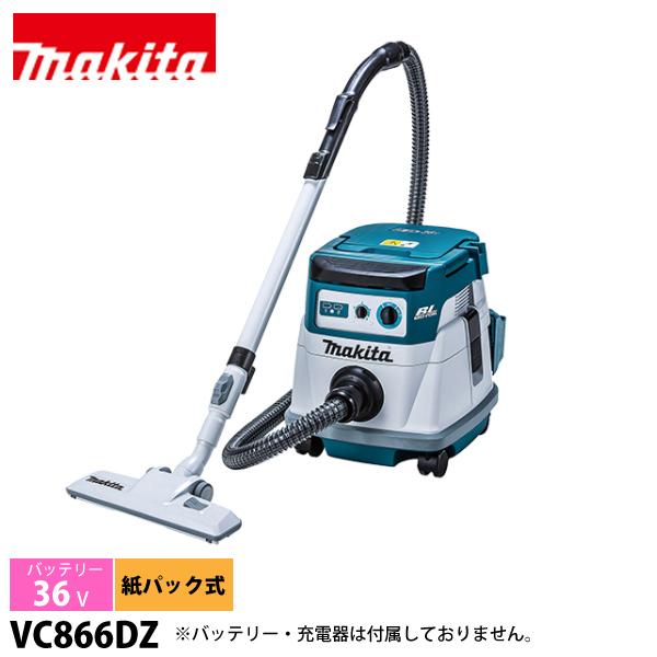 マキタ（makita） 充電式ドライクリーナ 本体 VC866DZ 本体のみ 乾式専用 集塵 掃除機...