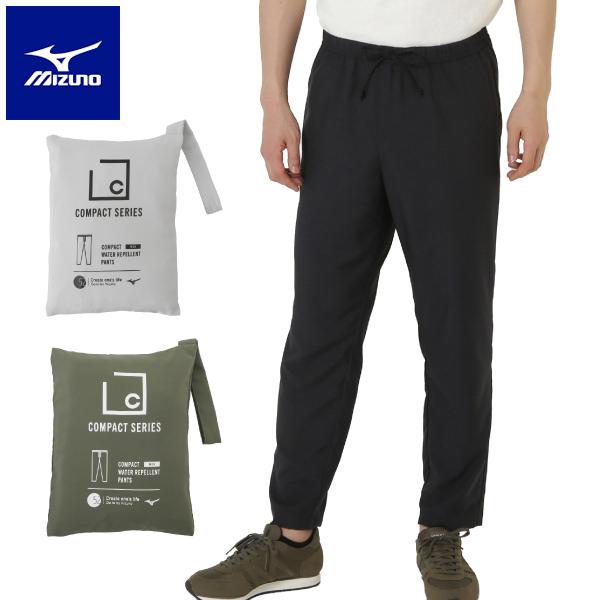 ミズノ コンパクトウォーターリパレントパンツ メンズ B2MF1050 男性用 撥水 収納袋付き レ...