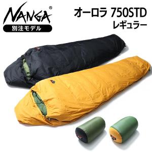 ナンガ シュラフ ニッチオリジナル オーロラ 750STD レギュラー 750STD-NE22 寝具 寝袋 マミー型 ダウンシュラフ NANGA 別注 AURORA