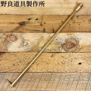野良道具製作所 ALL真鍮製火吹き棒 野良ブラスター 2本継 60cm NORA