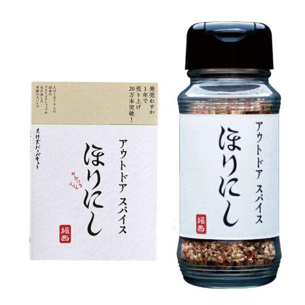 アウトドアスパイス ほりにし レシピ本セット