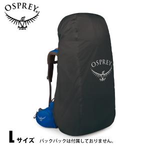 オスプレー  ULレインカバーL OS58023002 防雨 雨具 登山 アウトドア キャンプ｜mitsuyoshi