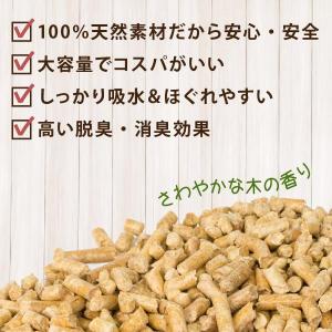 猫砂 ペレット 20kg 33L 木質ペレット...の詳細画像1