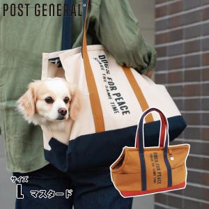 POST GENERAL（ポストジェネラル）  アルバートンキャリートートバッグ マスタード L 960007654 散歩 お出かけ  ペット 犬｜mitsuyoshi