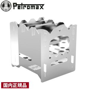 Petromax（ペトロマックス） クッキングトップ HK500専用 02174