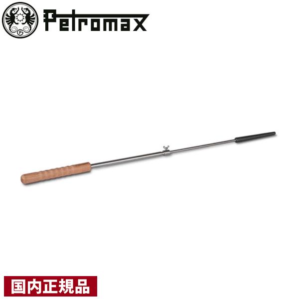 ペトロマックス  ブレッドスキュワー 14062 アウトドア キャンプ バーベキュー 焚き火 串