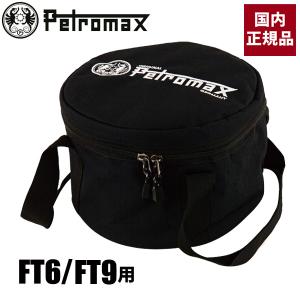 UNIFLAME ユニフレーム ダッチオーブン ダッチトート 12インチ