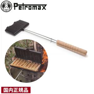 Petromax（ペトロマックス） サンドイッチアイアン ショート 13784