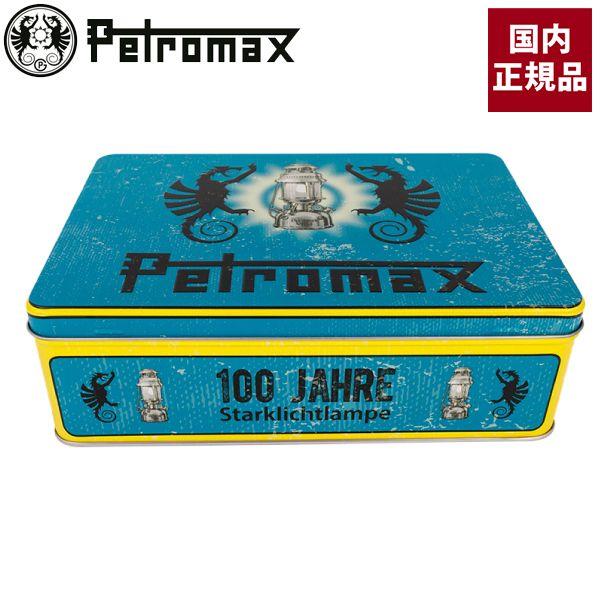 ペトロマックス HK500サービスBOX 13816 限定品