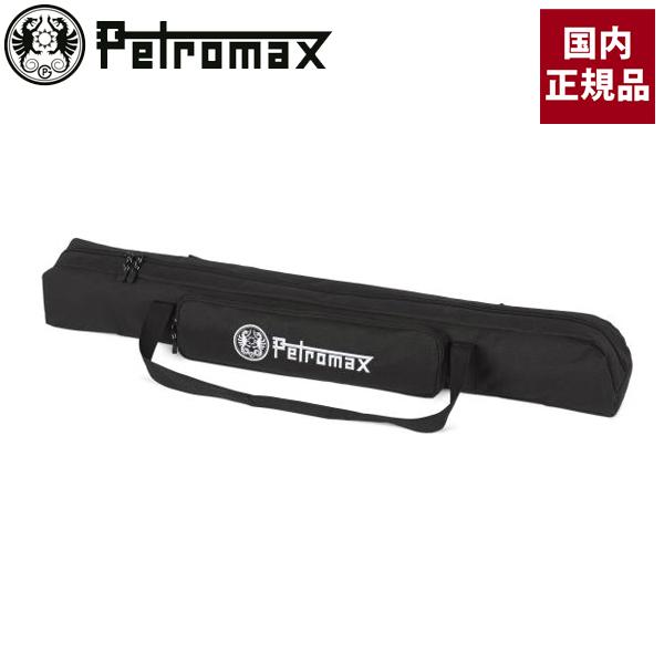 ペトロマックス  トライポッド用トランスポートバッグ 13889 アウトドア キャンプ たき火 焚火...