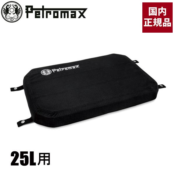 ペトロマックス  シートクッション KX25 13911 アウトドア キャンプ 保冷ボックス アクセ...
