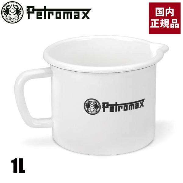 ペトロマックス  エナメルミルクポット1 13960 アウトドア キャンプ クッキングツール ホワイ...