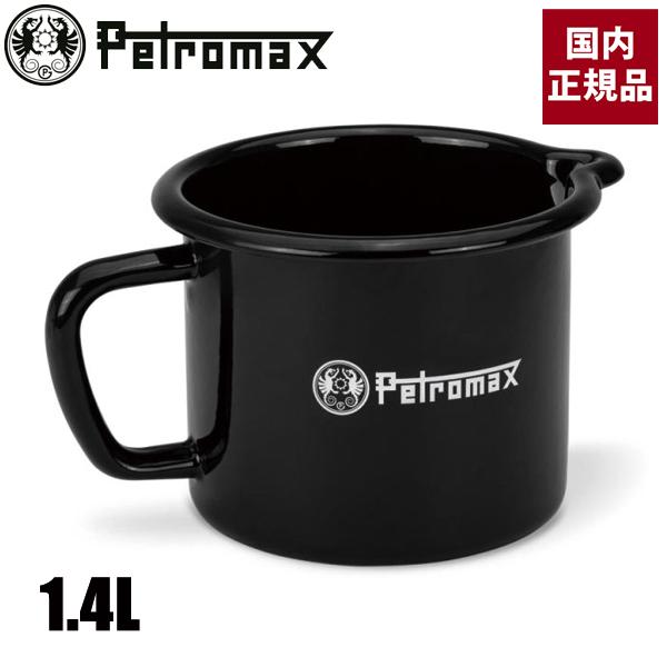 ペトロマックス  エナメルミルクポット1.4 13961 アウトドア キャンプ クッキングツール ブ...