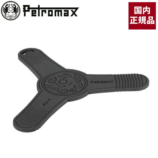 ペトロマックス  シリコントライベット 13970 アウトドア キャンプ