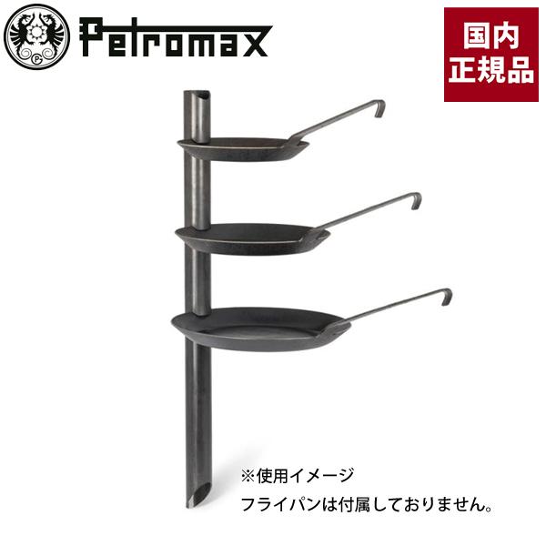 ペトロマックス  キャンプファイヤーブラケット 13971 アウトドア キャンプ 調理用 スタンド ...