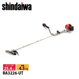 新ダイワ 刈払機 一般草刈用 スタンダードモデル 両手ハンドル RA3226-UT 草刈機 刈払機 刈払い機 エンジン式