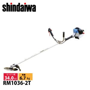 新ダイワ 刈払機 山林用 両手ハンドル RM1036-2T 草刈機 刈払機 刈払い機 エンジン式