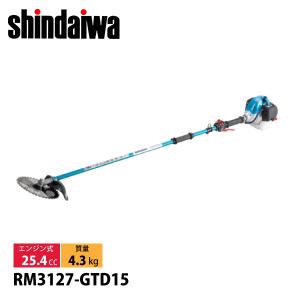 新ダイワ 刈払機 山林用 ジュラルミン 2グリップ +15cmロングパイプ仕様 RM3127-GTD15 草刈機 刈払い機 エンジン式
