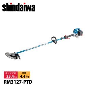 新ダイワ 刈払機 山林用 ジュラルミン ループハンドル RM3127-PTD 草刈機 刈払い機 エンジン式 草刈り機 刈り払い機 25.4cc