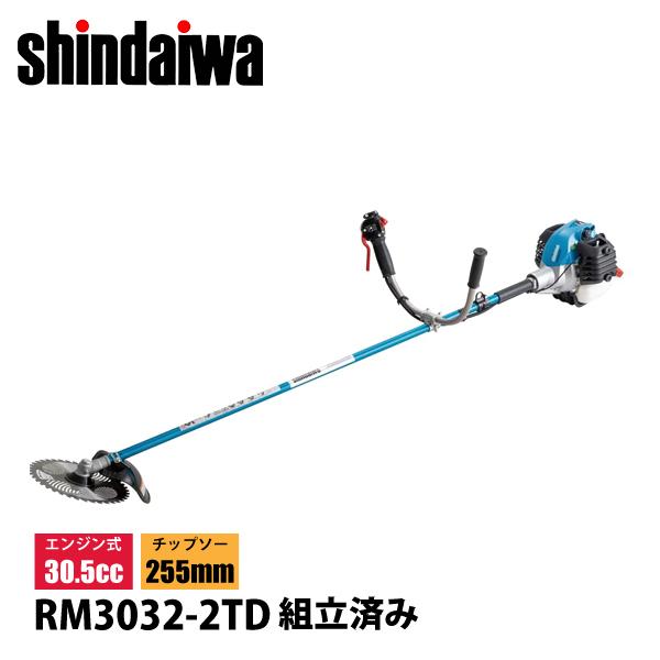新ダイワ 刈払機 山林用 ジュラルミン 両手ハンドル 組立済み RM3032-2TD-ASSY 草刈...