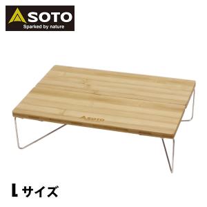 SOTO ソト フィールドホッパーLバンブー_ ST-631BB キャンプ テーブル