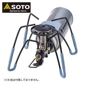SOTO ソト レギュレーターストーブ 限定色 アイスグレー