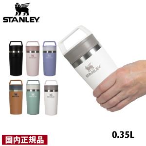 STANLEY（スタンレー） ユースフルボックス 10-10668-013 弁当箱 食洗