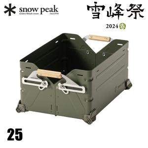 新品未開封 シェルフコンテナ50 ブラック 雪峰祭限定 その① 新品未開封 シェルフコンテナ50 ブラック 雪峰祭限定 その① 【公式通販】