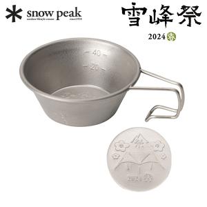snow peak（スノーピーク） 食器 スプーン チタンロングスプーン SCT