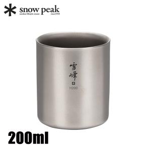 snow peak（スノーピーク） スタッキングマグ雪峰H200 TW-124