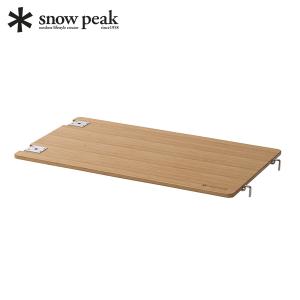 スノーピーク マルチファンクションテーブル  peak 天板 竹 拡張 snow peak（スノーピーク） マルチファンクションテーブル竹