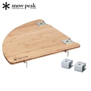 snow peak スノーピーク マルチファンクションテーブル竹 CK snow peak スノーピーク マルチファンクションテーブル竹 CK