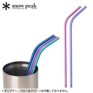 スノーピーク カトラリー チタンストロー 2本セット ピンク＆パープル FES-222-2 限定品 テーブルウェア 雪峰祭2022｜mitsuyoshi