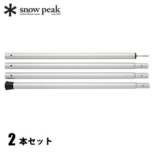 snow peak（スノーピーク） セパレートIGTレールセット2ユニット CK