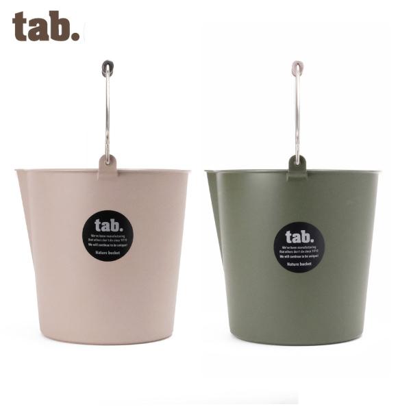 tab．（タブ）  ネイチャーバケツ 2色セット 15L バケツ