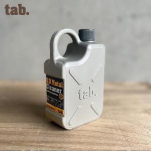 tab．（タブ） ODメタルクリーナー 詰め替え用 TA-012